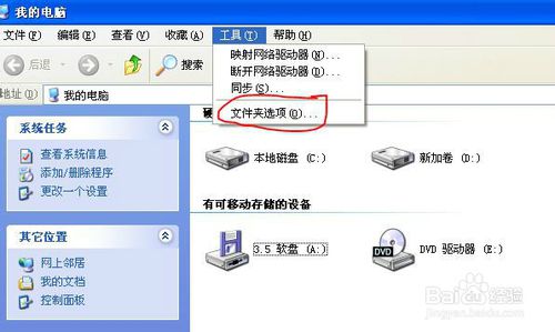 Word2003启动提示“上次启动时失败…”解决办法