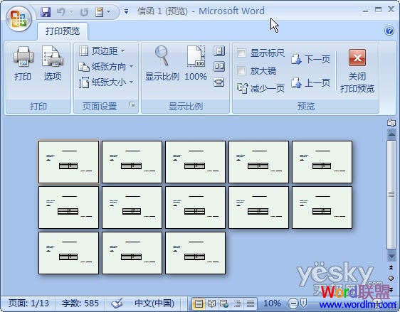 Word2007邮件合并制作成绩单完成