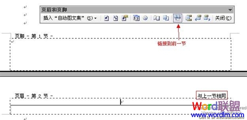 页眉设置 链接到前一页