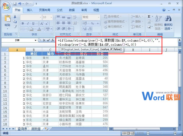 Excel2007中抽取满足条件的数据