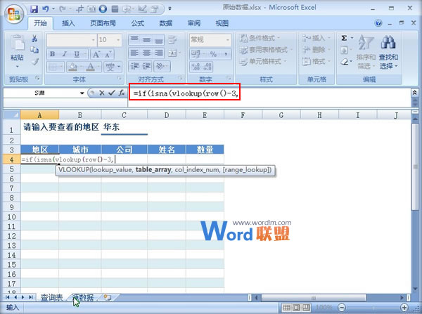 Excel2007中抽取满足条件的数据