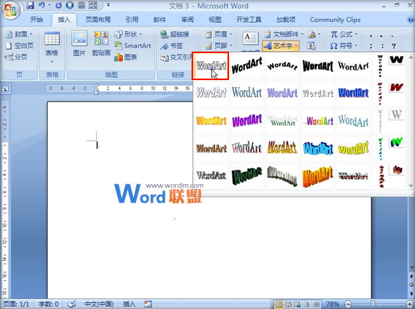 巧妙运用Word2007中的功能进行文字拆分