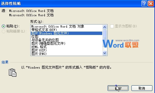 巧妙运用Word2007中的功能进行文字拆分