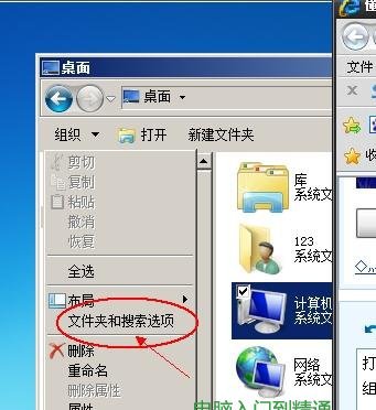 win7系统文件显示，不显示缩略图，出现选择的勾勾