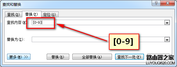 Word文档里替换所有数字的方法