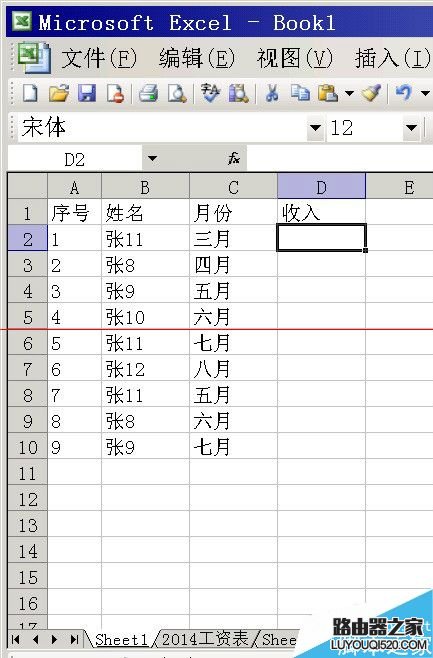 excel表格怎么利用公式实现数据检索？