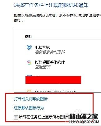 Win7系统怎样恢复不见了的小喇叭音量图标【图】