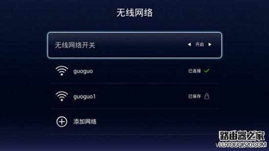 天猫魔盒怎么连接路由器无线网络(wifi)？