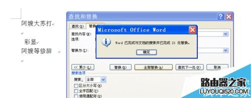 在word2007文档中如何批量删除英文字母?