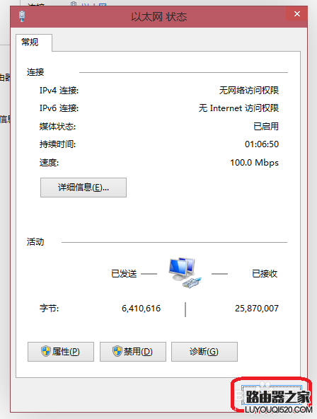 win10怎么配置ip地址