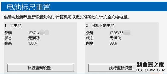 联想笔记本如何进行电池校准