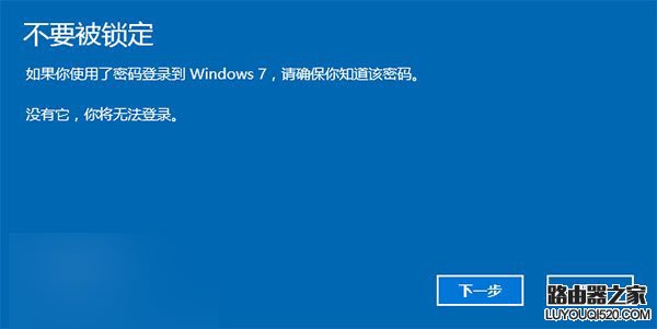 Win10降级Win8/Win7教程详解 Win10退回Win8/Win7图文攻略