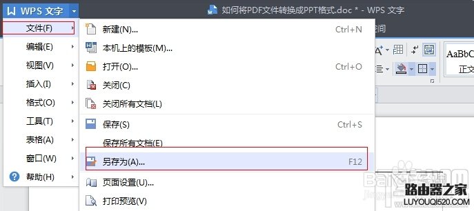 怎么简单把jpg转换成pdf jpg转换成pdf办法