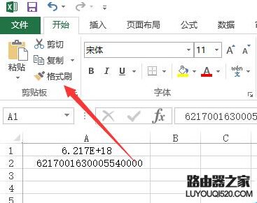 怎么在Excel中正确显示出长串数字