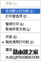 打印机打印错误提示该文档未能打印怎么办