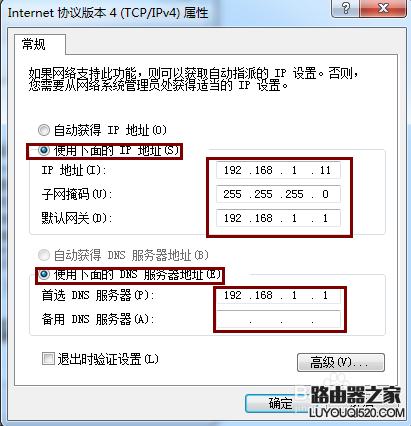 怎样解决“没有有效的ip配置”造成无法上网问题