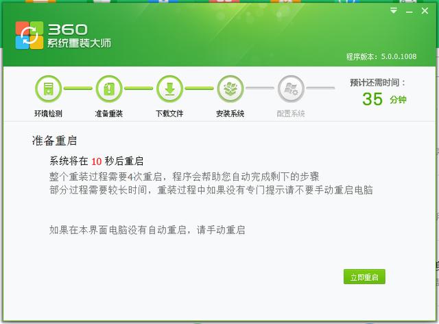 360安全卫士怎么重装系统