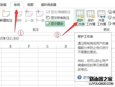 Excel中怎样隐藏编辑栏中的公式