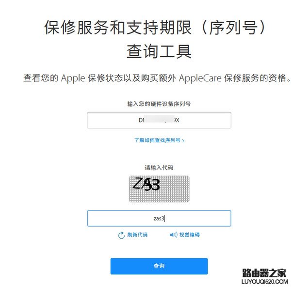 ipad查询序列号 ipad激活时间查询方法