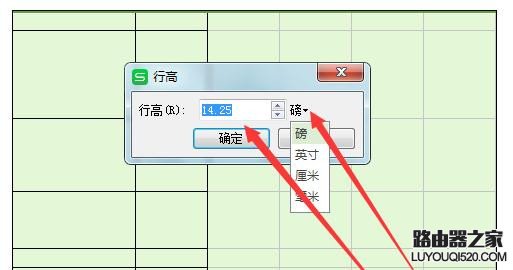 Excel中表格大小调整成一样的操作方法