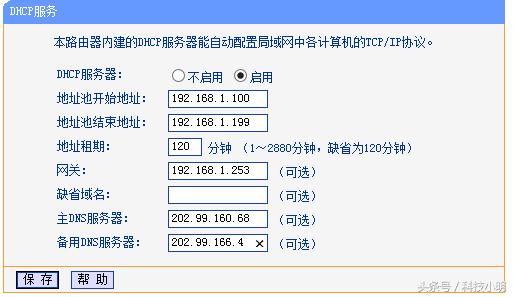 家用无线路由器详细设置方法