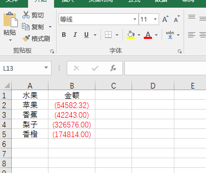 excel表格怎么数字以负数形式显示?