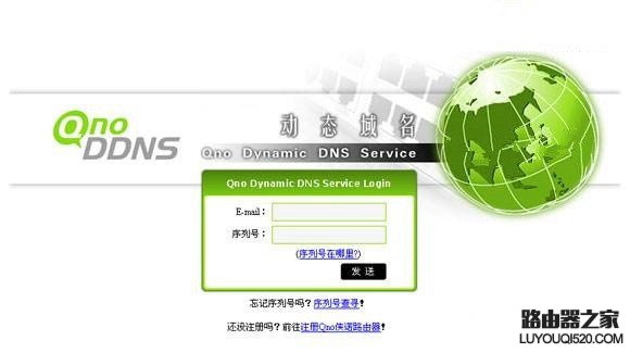 动态DNS是什么 TP-Link路由器动态DDNS设置方法