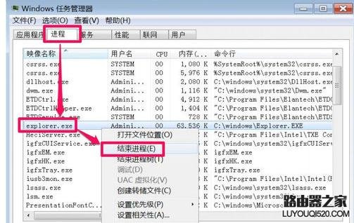 Win7电脑任务栏不显示网络图标怎么办