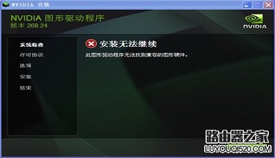 双显卡机器无法安装独立显卡驱动，提示找不到独显怎么办？