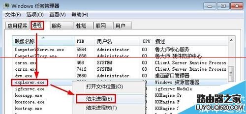 电脑开机不显示桌面快捷方式图标怎么办