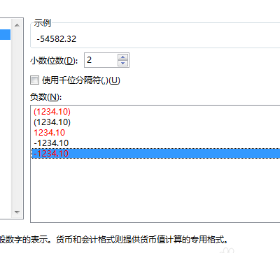 excel表格怎么数字以负数形式显示?