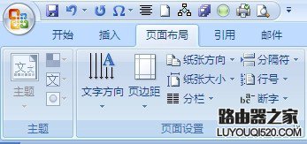 word中A4的文档如何用A3纸打印（很实用）