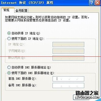 使用无线路由器后有些网站打不开怎么办