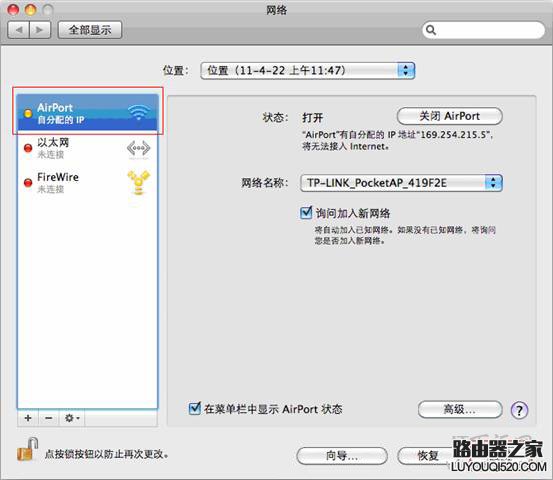 苹果笔记本如何设置自动获取IP地址(DHCP)？