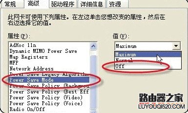 笔记本电脑无线WiFi总是自动关闭怎么办