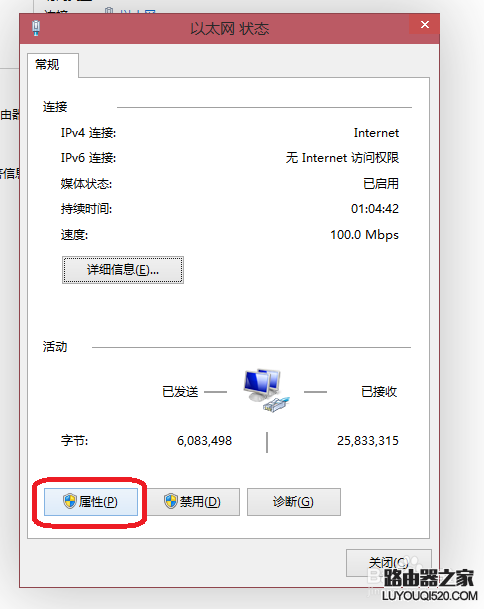 win10怎么配置ip地址