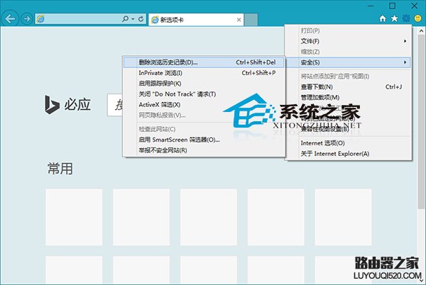  Win10清除IE浏览历史记录的方法