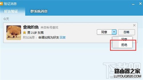 qq怎么设置拒绝添加好友 qq怎么设置黑名单