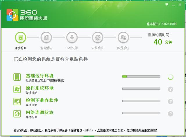 360安全卫士怎么重装系统