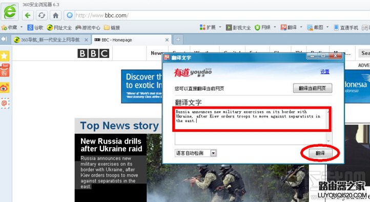 360浏览器如何翻译英文网页