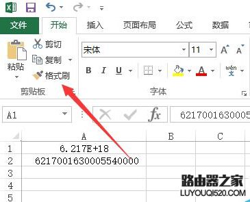 怎么在Excel中正确显示出长串数字