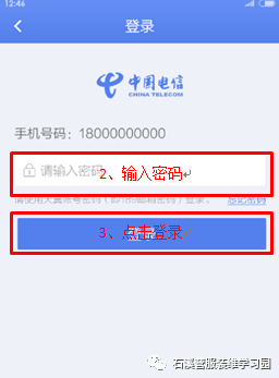 中国电信WiFi宽带使用方法