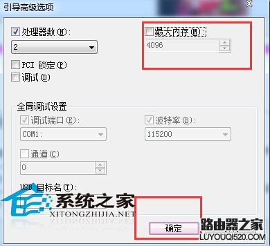 Win7添加内存条后内存容量没改变怎么办？