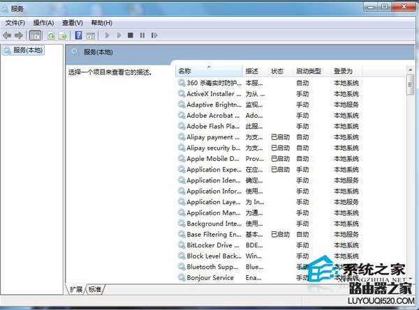 Win7防火墙打不开的解决方法