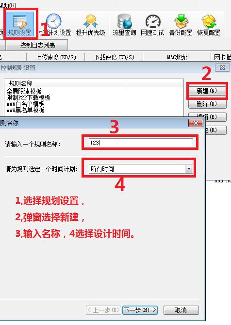 怎么管理同在局域网内的其他用户