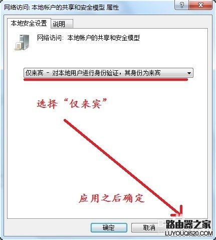 win7“您可能没有权限使用网络资源”的解决办法