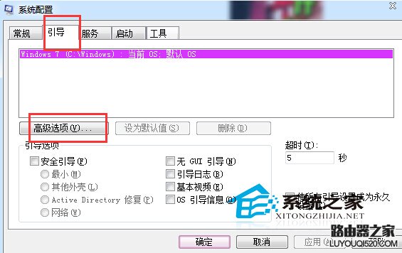 Win7添加内存条后内存容量没改变怎么办？