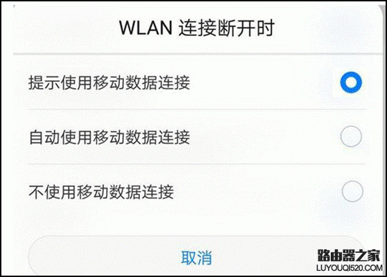 连了wifi要不要关闭移动网络吗？