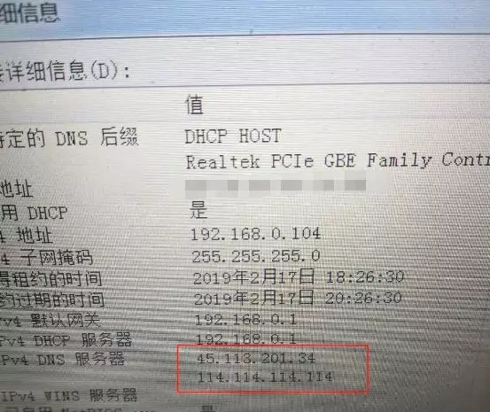 如何查看电脑获取的dns是多少