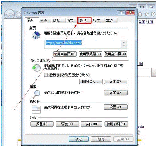 网页打不开是什么原因？怎么才能解决？